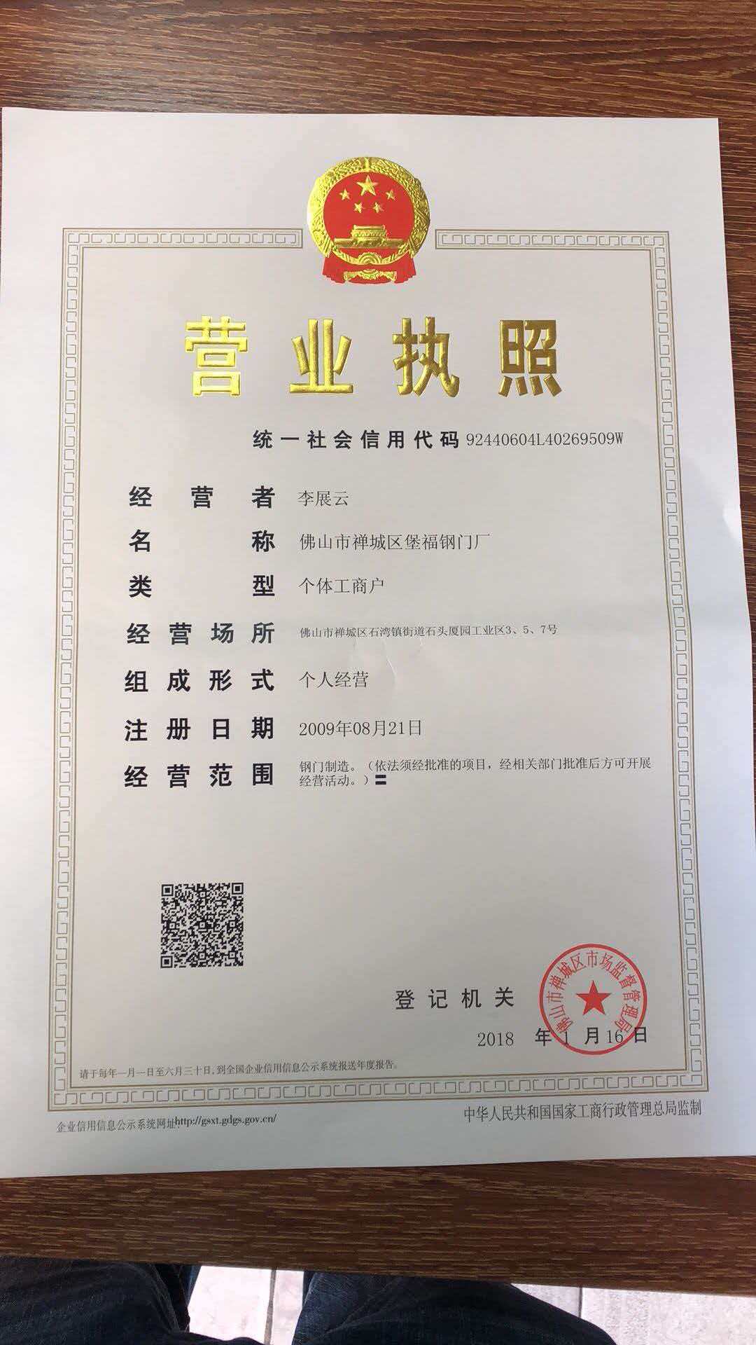 湛江防盗门